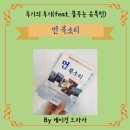 무라카미 하루키, 먼 북소리 후기의 후기