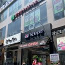 팔도국밥 경산사동점 이미지