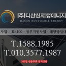 복 태양광발전소 이미지