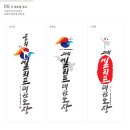 태권도 고수회 | 고수회엘리트태권도장 캘리그라피로고 디자인제작후기 - 간판,도복,차량,도장글씨