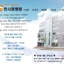 한사랑병원 이미지