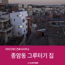 그루터기건축사사무소