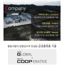 친환경화장품협동조합 이미지