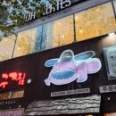 소문난아구찜 이미지