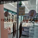 으뜸50안경 김포운양점 이미지