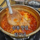 탕가네 | 상동 맛집ㅣ생고기김치찌개 찐맛집 탕가네 상동역본점 내돈내산 후기