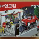 엔크린카센타 이미지