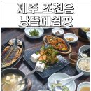 상전쉼팡 | 아이와 단둘이 제주 한달살이 #16. 낭뜰에쉼팡