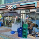 GS25 합천센터점 이미지
