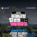 남해화학(주) | [고용노동부 X 주식회사 국제커리어] 2025 미래내일 일경험 11회차 기업탐방형 프로그램 후기
