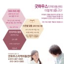 굿하우스지역아동센터 이미지