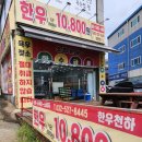 천하정육점 | 인천 문학동 정육점 맛있는 소고기 한우천하