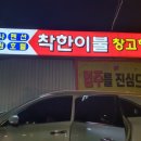 착한이불 이미지