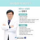 에이스신경과의원 이미지