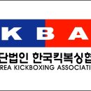 서현전 경찰학부 KBA 킥복싱 특강~!! [경찰경호 학과장 유영일 교수님, 지도교수: KBA 김창완 연수원장님,권혁부 기술전문위원님] 이미지