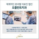 플란트임치과의원 이미지