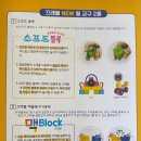 (유아)창의블럭 이미지