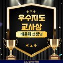 다니엘주안학원