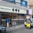 육해한상 이미지