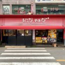 튀김집커피집