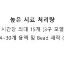 비드솔루션