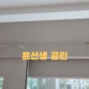 윤선생클린 이미지