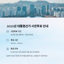 사상구선거관리위원회 이미지