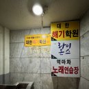 뽕짝노래연습장 이미지