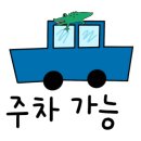 도매당약국 이미지