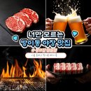 (주)게델와이 | 방이동 야장 맛집 추천, 부모님도 만족한 방이동 삼겹살 홍교집 잠실점 가족외식 후기