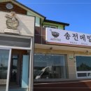 송전메밀국수 이미지