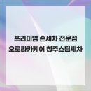 고려카세차장