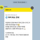 한일카용품 | 7월 9일 미야코지마여행 태풍바비로 인한 취소후기 결항기원 3일차 츄콩이