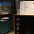알뜰종합광고 | [명동맛집] 남산레스토랑 사유의서재 남산에서 완벽한 데이트 코스 즐기기 💚