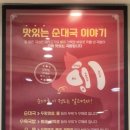 수촌옥 봉담점