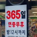 종원종로약국 이미지