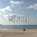 [펌] 환상의커플 <17회~ > : 현재까지 글 5편 이미지