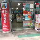 호반할인마트 이미지