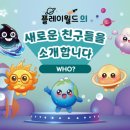 우주플레이 이미지