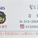 이사박사익스프레스 | 의왕 오피스텔 이사, '생활의 달인' 월드익스프레스의 완벽 솔루션