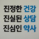삼척종로약국