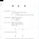 합신, 이단옹호 행각 나두산 목사 “제명” 이미지