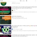 최소비용으로 영어회화 시작하기 (자게에서 직접 왔습니다) 영어회화 독학하기 이미지