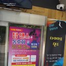 탑댄스스포츠학원 이미지