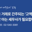 안태진세무회계