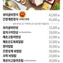 🐟 선릉역 직장인 회식·모임 추천! '해우리' 남도 바다 요리 풀코스 후기🌊