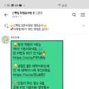 스펙업 단톡방 드가있는데 이미지