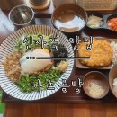 카츠공방신사역점 | [신사역 맛집] 계속 생각나는 맛, 강남 돈가스 맛집 ‘카츠공방’ 신사역점 내돈내산 후기.