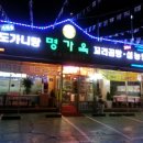 명가옥설농탕 이미지