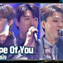 부산콘서트를 기다리며 포레스텔라 Shape of you 떼창 준비용 가사올려드려요~ 이미지